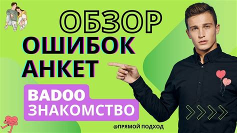 бадо знакомства|Badoo — Википедия